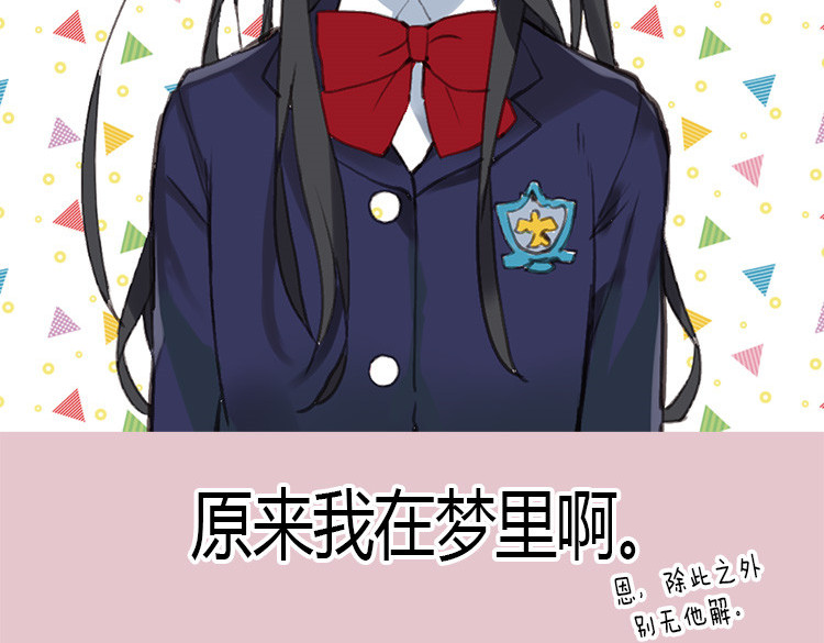 异世界皇妃 第1话 少女通往异世界！ 第61页
