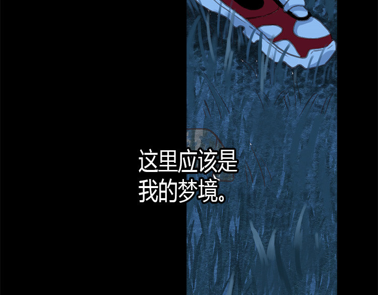 异世界皇妃 第1话 少女通往异世界！ 第64页