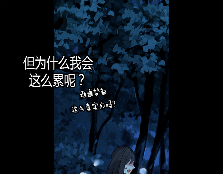 异世界皇妃 第1话 少女通往异世界！ 第66页