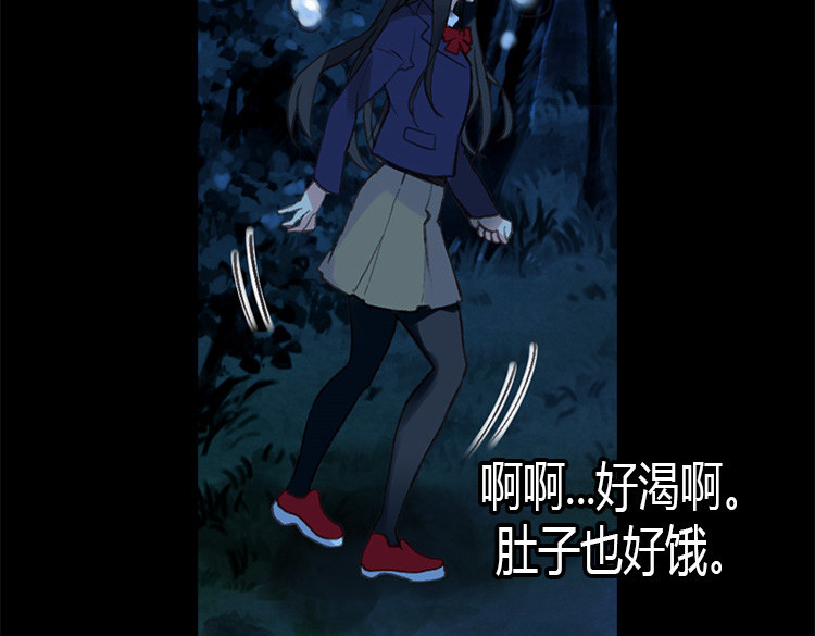 异世界皇妃 第1话 少女通往异世界！ 第67页