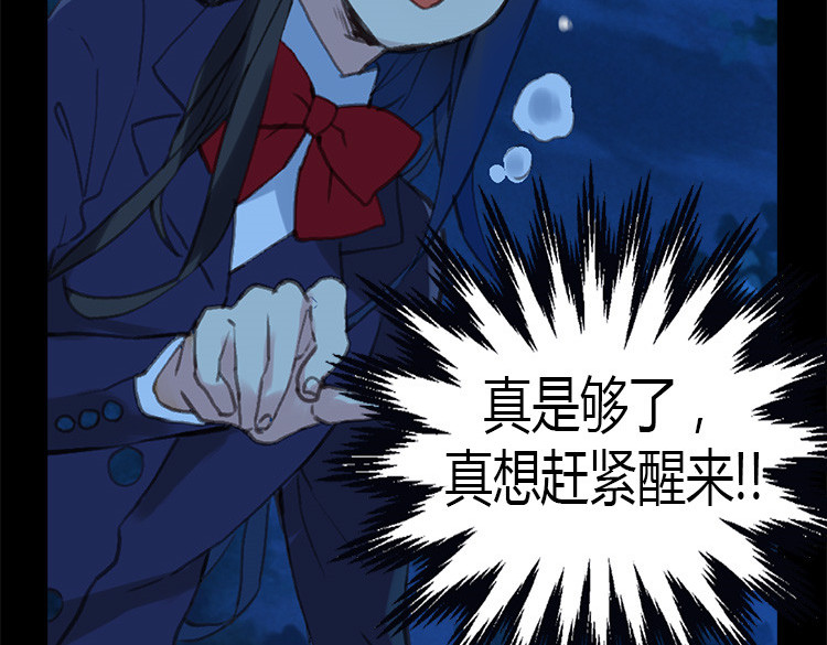 异世界皇妃 第1话 少女通往异世界！ 第70页