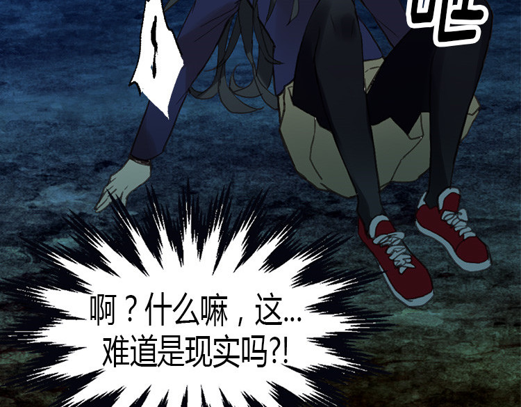 异世界皇妃 第1话 少女通往异世界！ 第79页