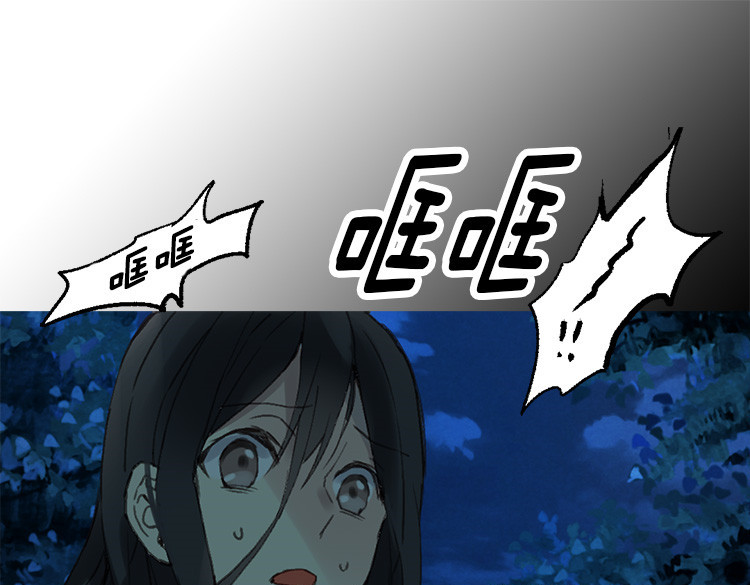 异世界皇妃 第1话 少女通往异世界！ 第81页