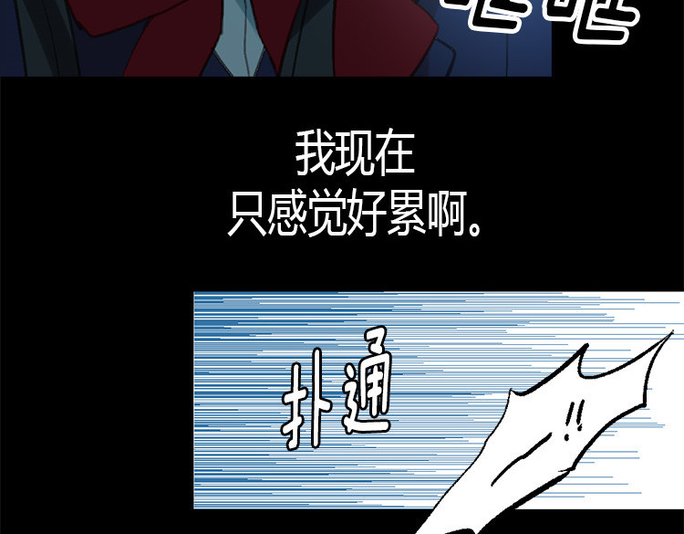 异世界皇妃 第1话 少女通往异世界！ 第85页