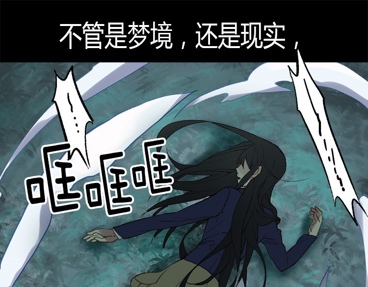 异世界皇妃 第1话 少女通往异世界！ 第87页