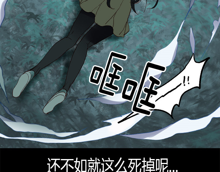 异世界皇妃 第1话 少女通往异世界！ 第88页