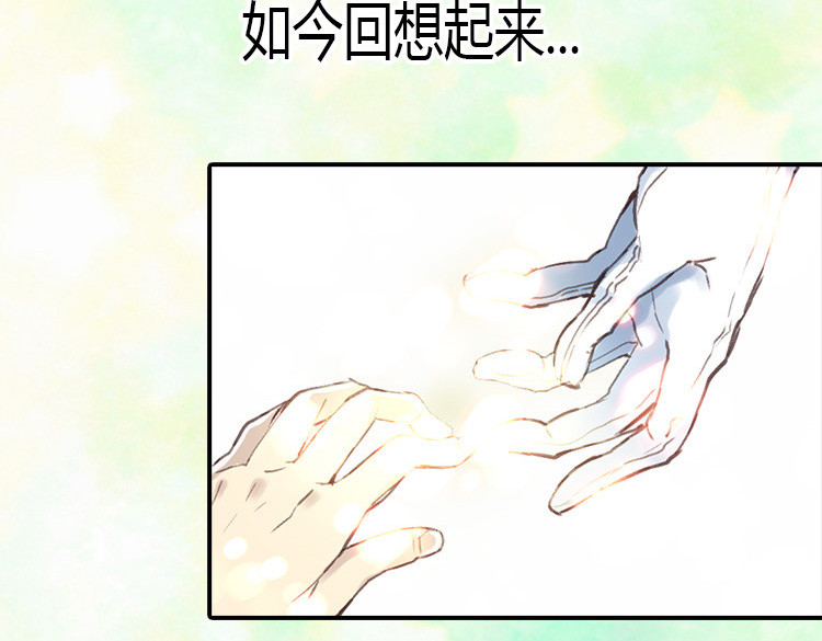 异世界皇妃 第1话 少女通往异世界！ 第10页