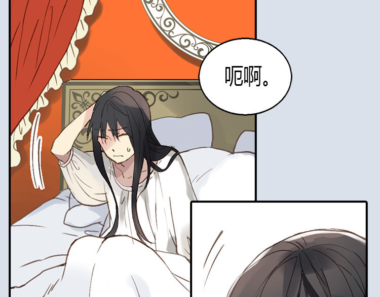 异世界皇妃 第1话 少女通往异世界！ 第96页