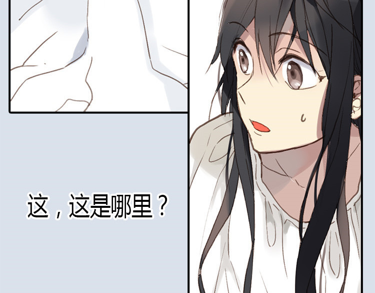 异世界皇妃 第1话 少女通往异世界！ 第97页