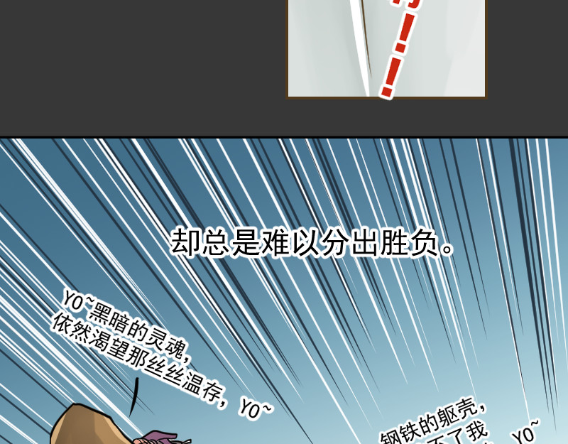魔王来了 一、做事情一定要自信 第14页