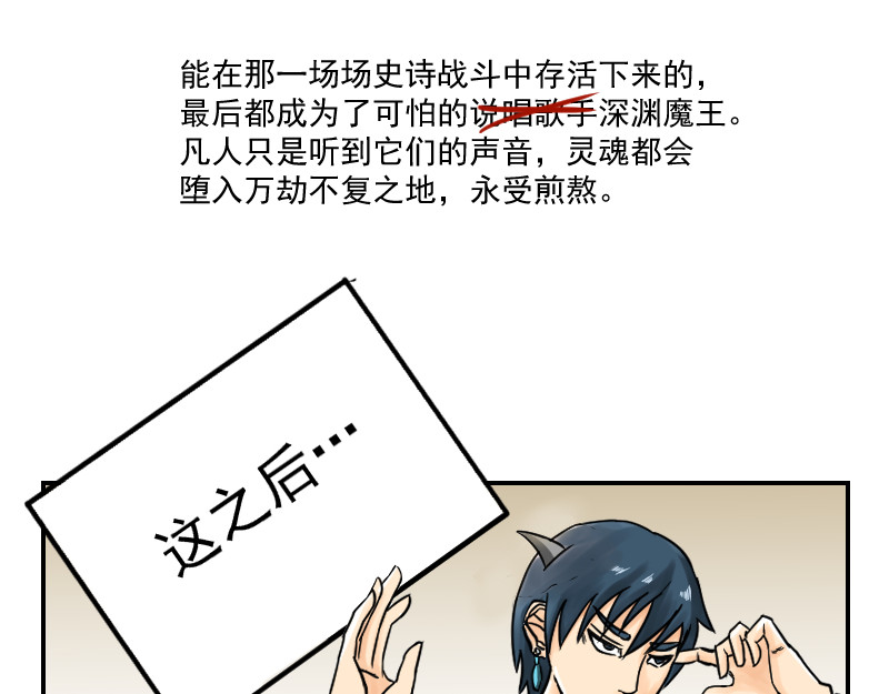 魔王来了 一、做事情一定要自信 第16页