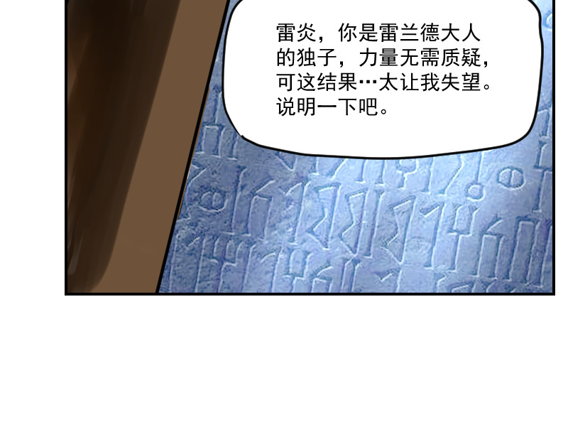 魔王来了 一、做事情一定要自信 第19页