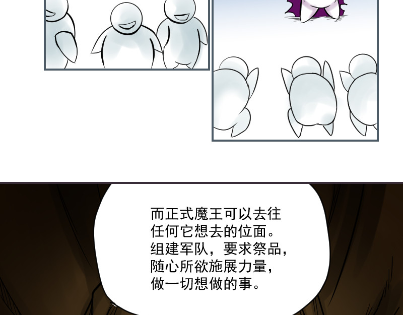 魔王来了 一、做事情一定要自信 第24页