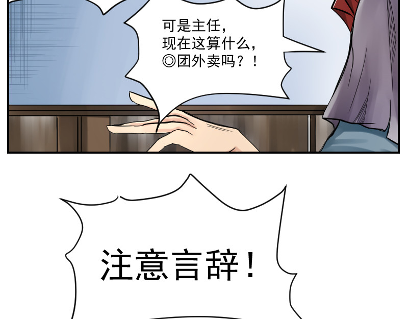 魔王来了 一、做事情一定要自信 第29页