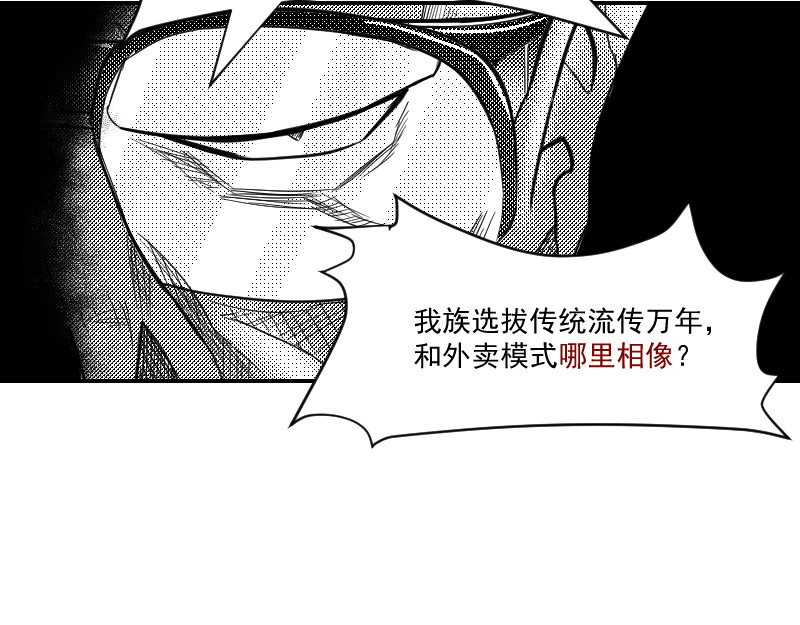 魔王来了 一、做事情一定要自信 第30页