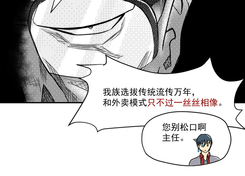 魔王来了 一、做事情一定要自信 第35页