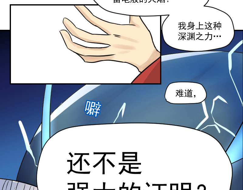 魔王来了 一、做事情一定要自信 第40页
