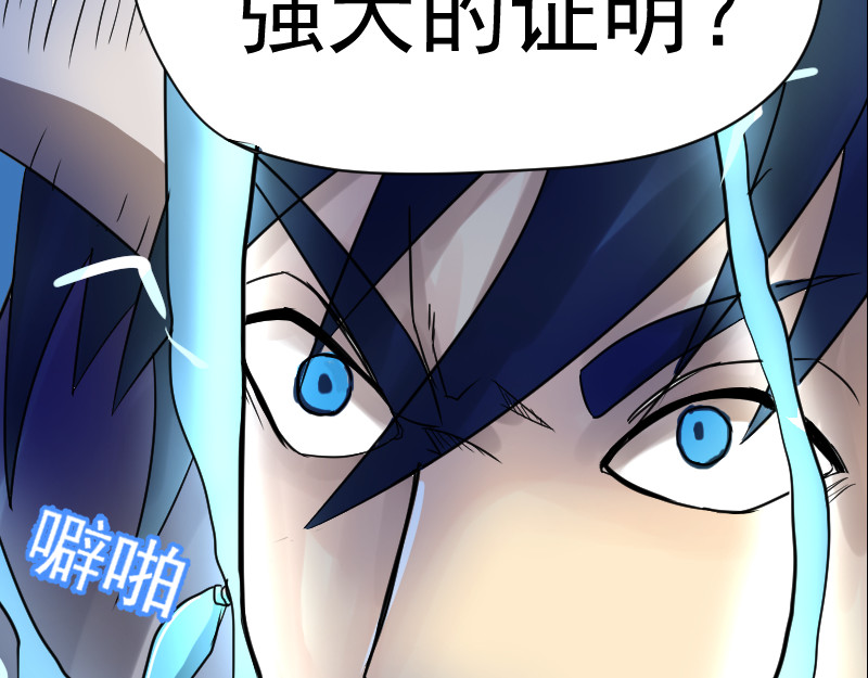 魔王来了 一、做事情一定要自信 第41页