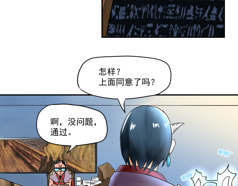 魔王来了 一、做事情一定要自信 第49页