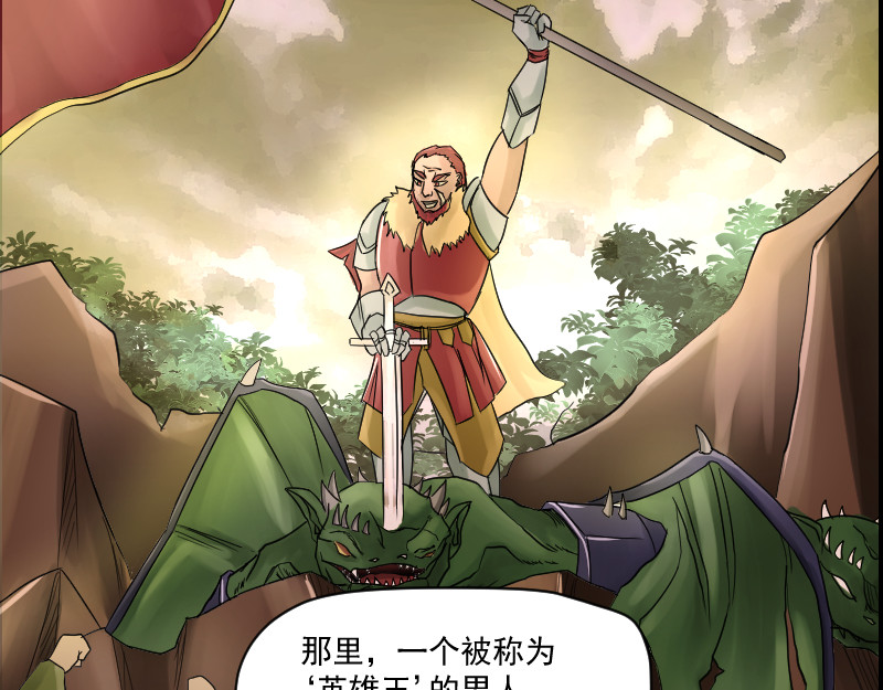 魔王来了 一、做事情一定要自信 第52页