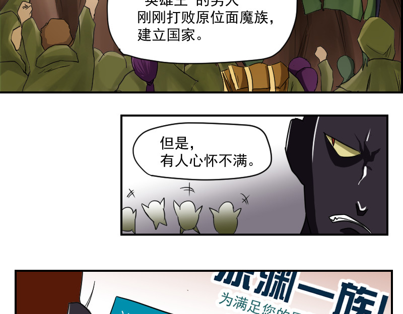 魔王来了 一、做事情一定要自信 第53页