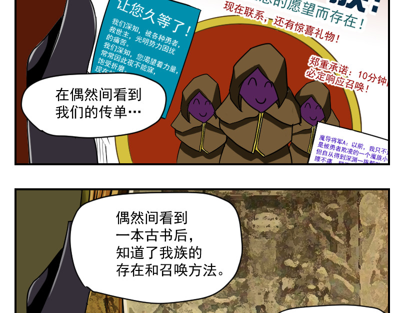 魔王来了 一、做事情一定要自信 第54页