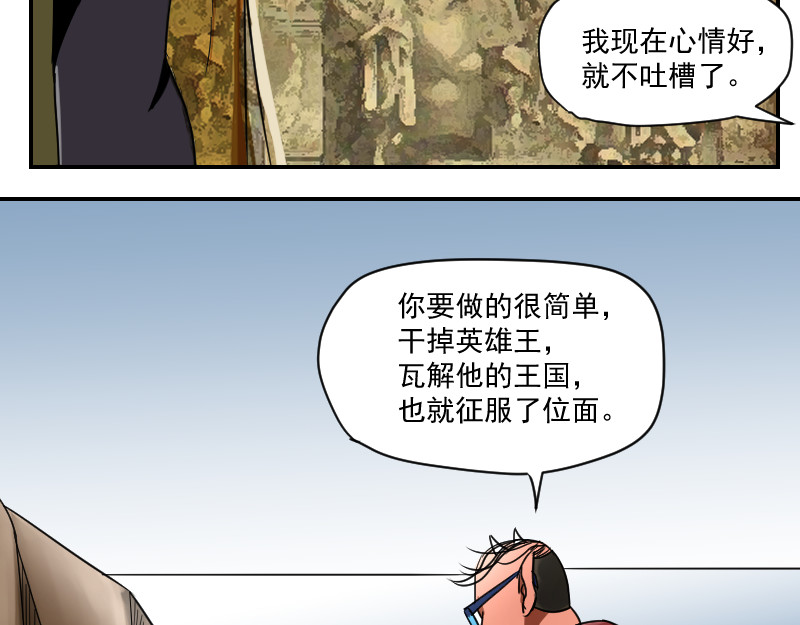 魔王来了 一、做事情一定要自信 第55页