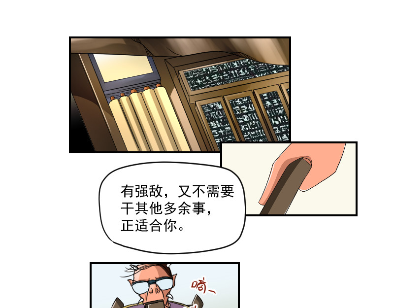 魔王来了 一、做事情一定要自信 第57页