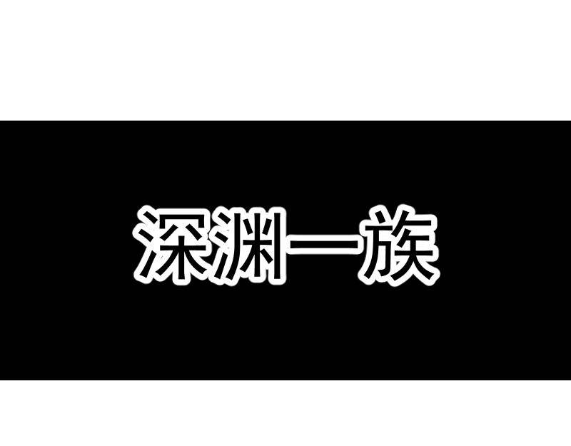 魔王来了 第7页