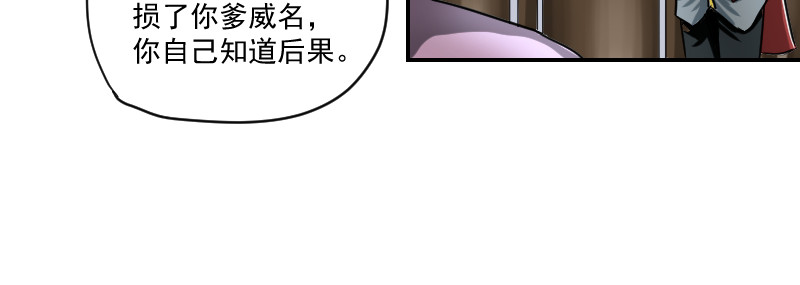 魔王来了 一、做事情一定要自信 第63页