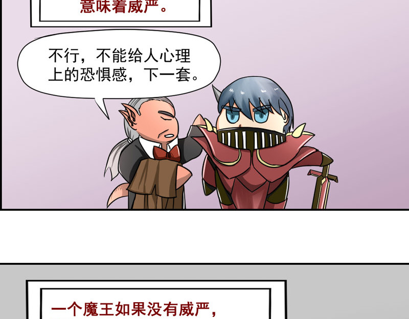 魔王来了 二、有导航也要看路牌 第3页