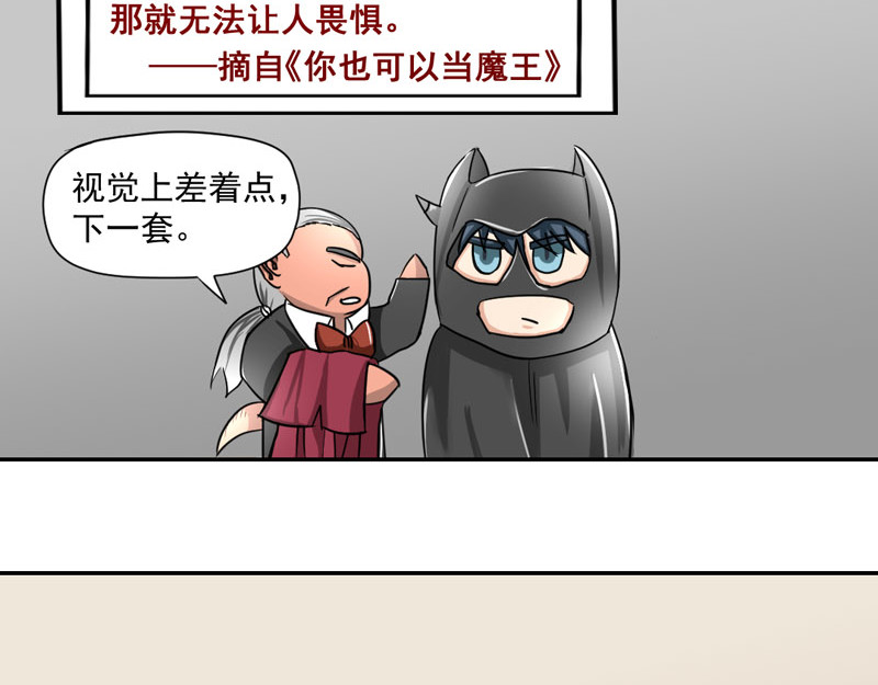魔王来了 二、有导航也要看路牌 第4页