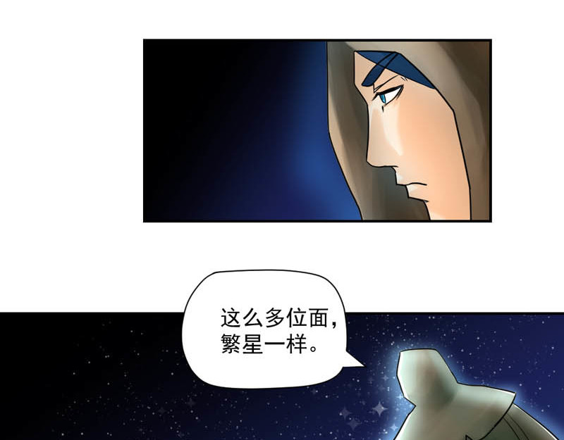 魔王来了 二、有导航也要看路牌 第32页