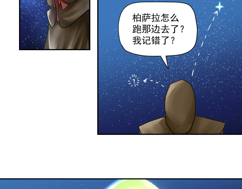 魔王来了 二、有导航也要看路牌 第45页