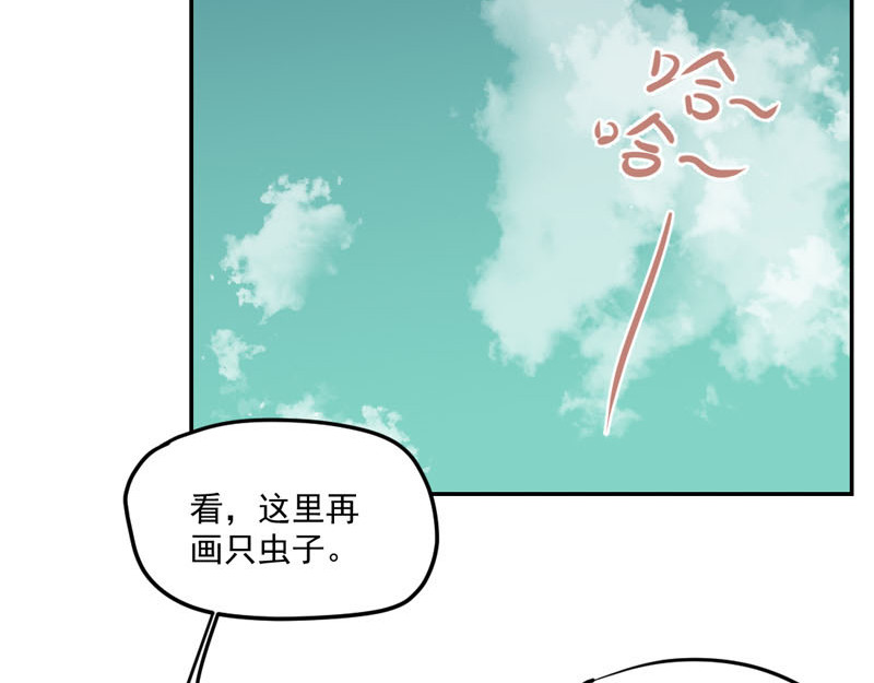 魔王来了 二、有导航也要看路牌 第48页