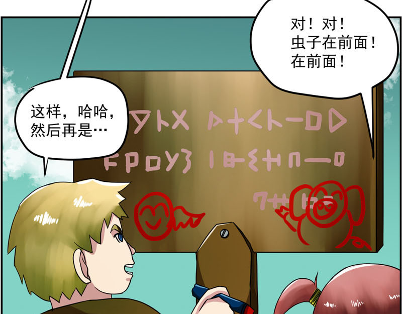 魔王来了 二、有导航也要看路牌 第49页
