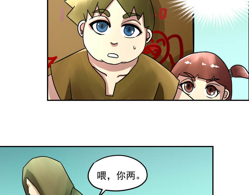 魔王来了 二、有导航也要看路牌 第62页