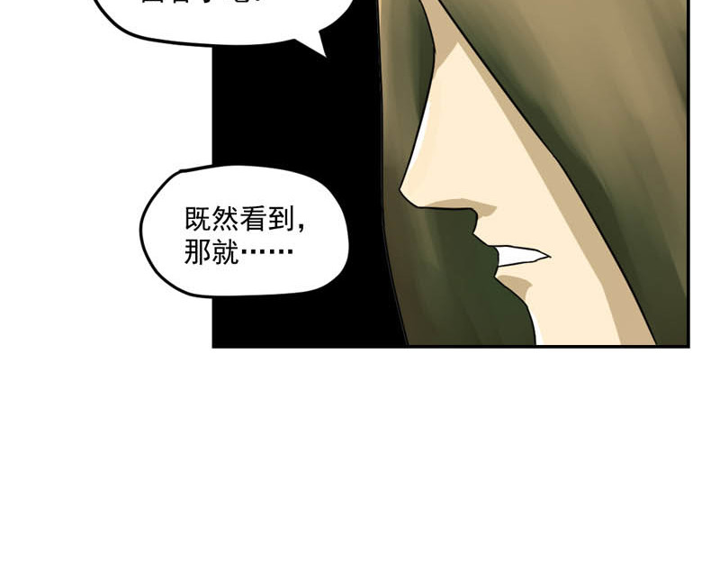 魔王来了 二、有导航也要看路牌 第64页