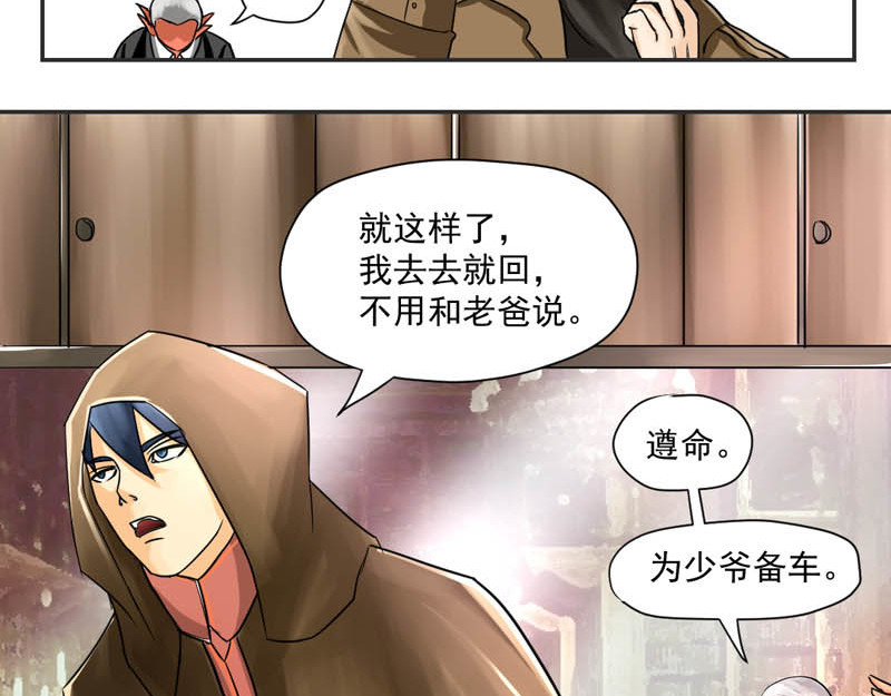 魔王来了 二、有导航也要看路牌 第9页