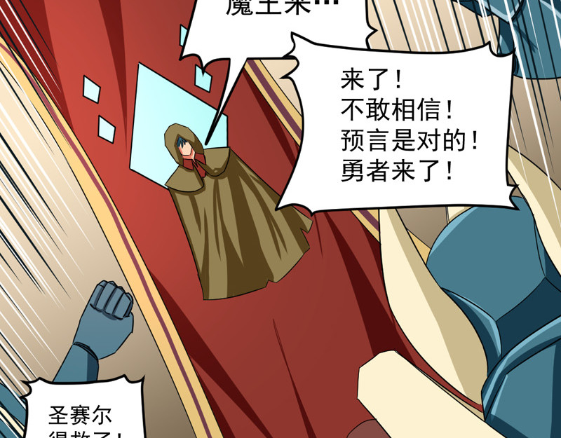 魔王来了 三、认清考场很重要 第37页