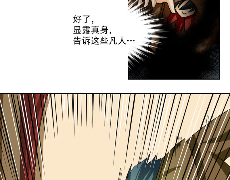 魔王来了 三、认清考场很重要 第43页