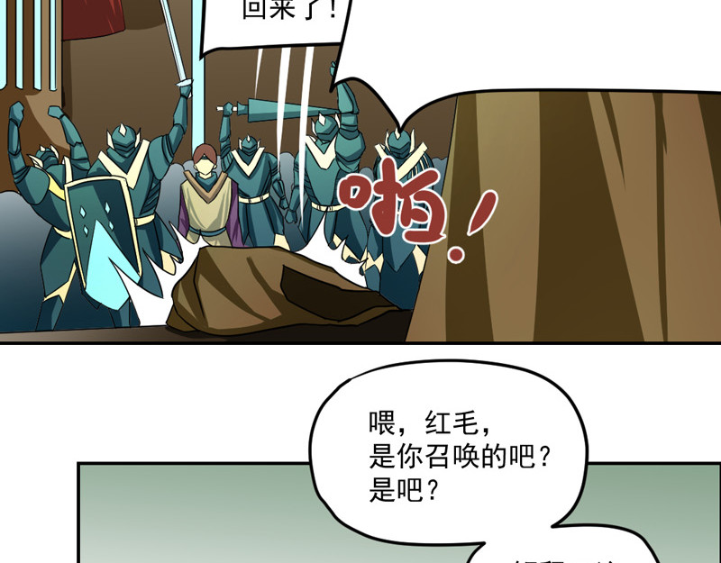 魔王来了 三、认清考场很重要 第45页