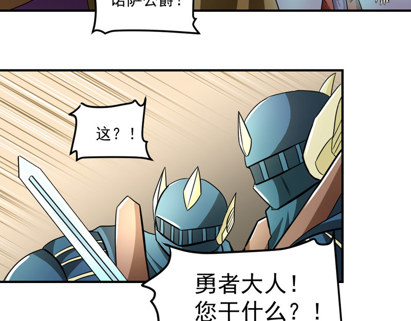 魔王来了 三、认清考场很重要 第56页