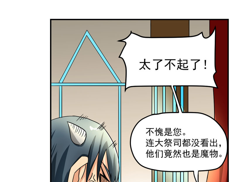 魔王来了 三、认清考场很重要 第58页