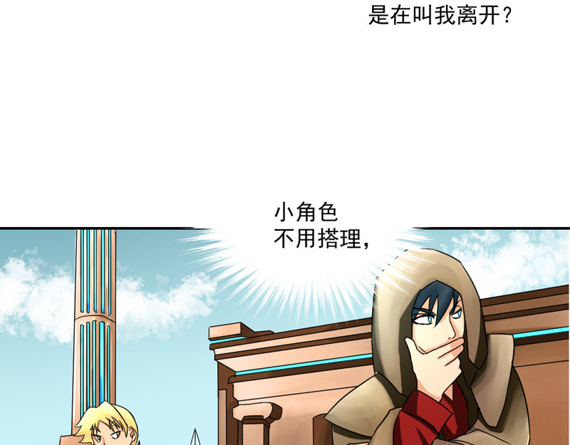 魔王来了 三、认清考场很重要 第7页