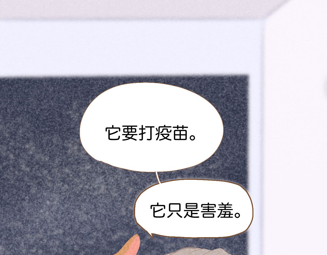 秦先生，看好你的狗 2bon 第20页