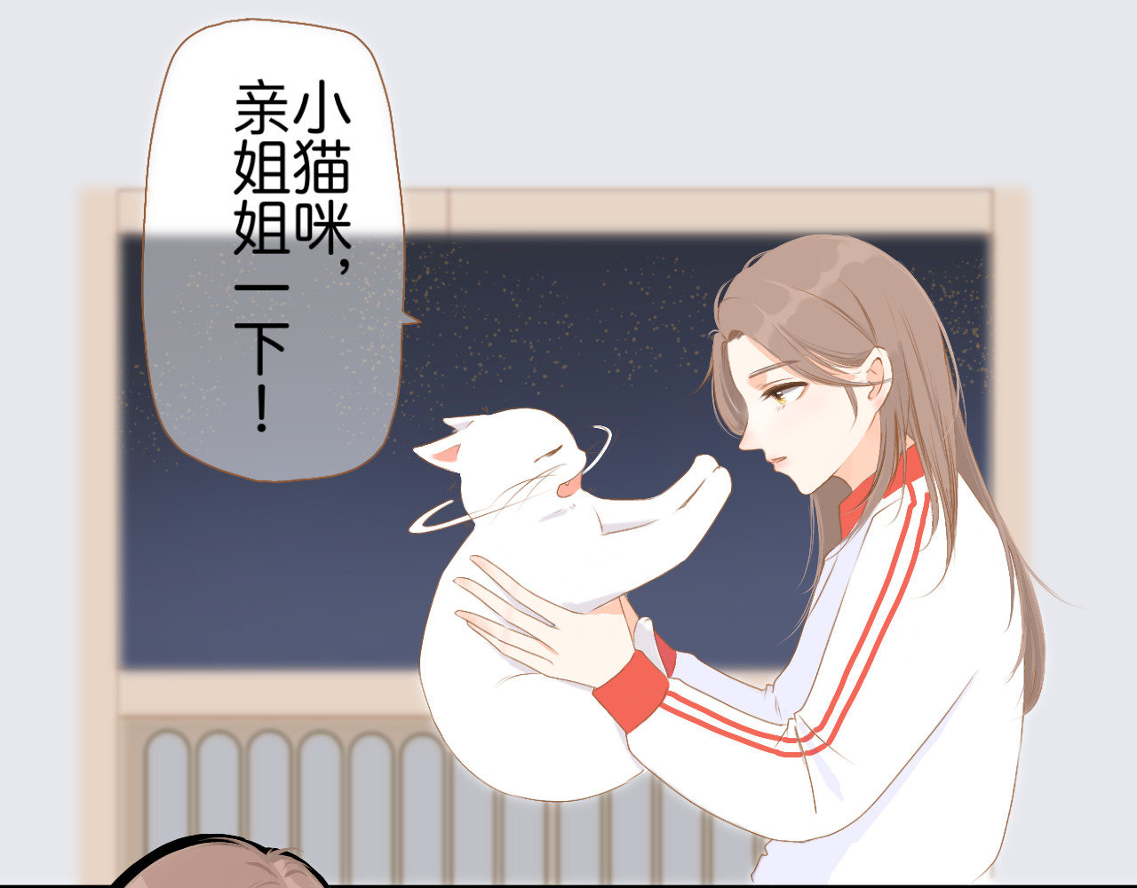 秦先生，看好你的狗 2bon 第3页