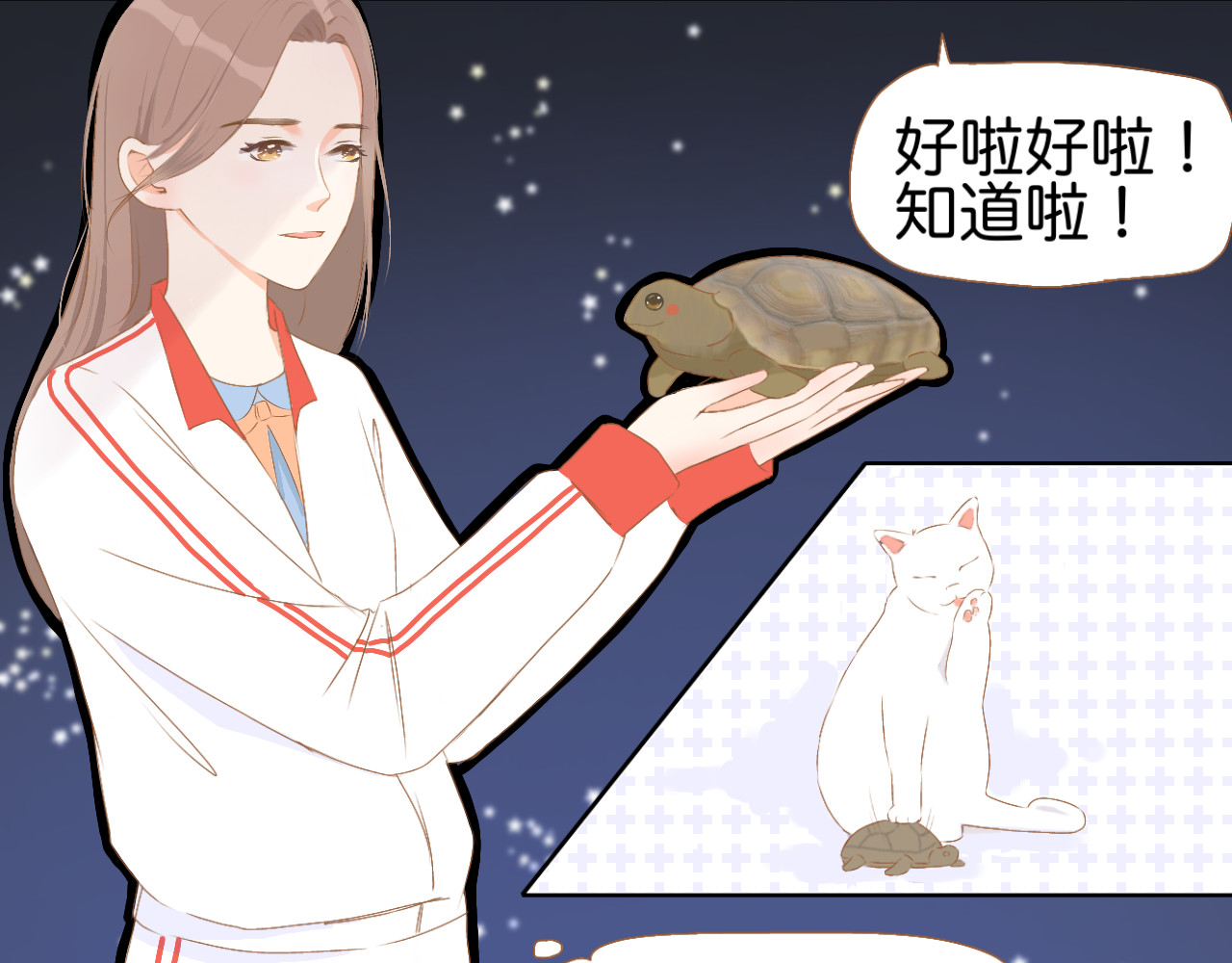 秦先生，看好你的狗 2bon 第4页