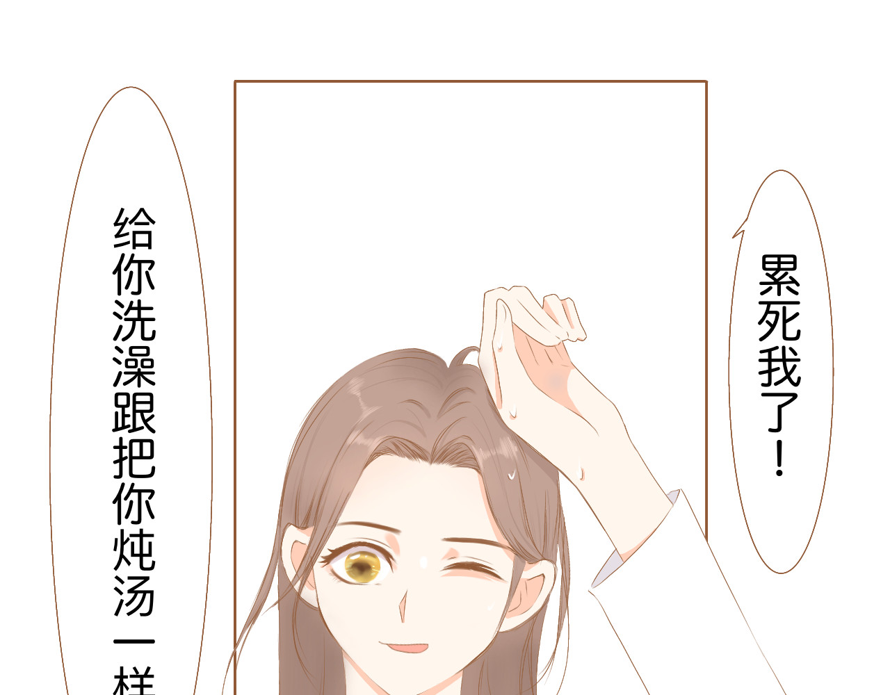 秦先生，看好你的狗 2bon 第34页