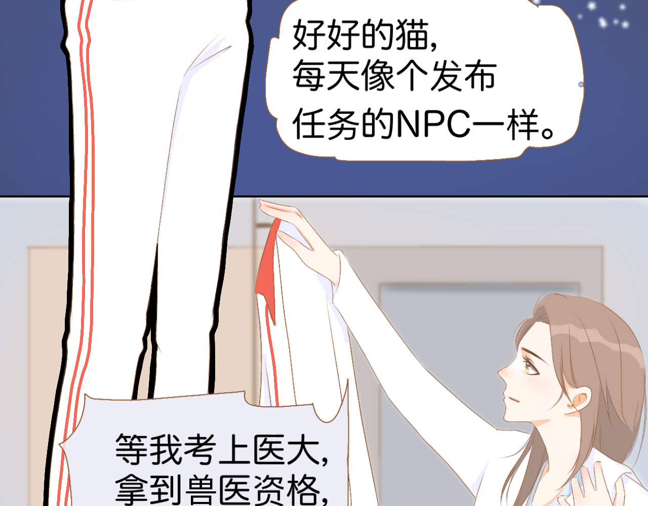 秦先生，看好你的狗 2bon 第5页